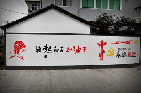 南昌乡村振兴墙体彩绘