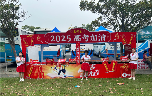 南昌王老吉高考活动搭建
