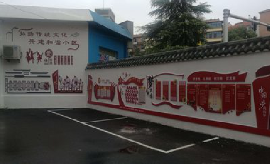 南昌社区文化墙的创意设计。