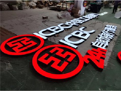 南昌教你如何保养亚克力发光字