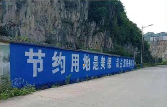 南昌墙体广告制作中那些醒目的标语。