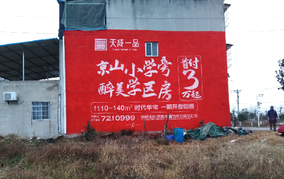 南昌墙体彩绘宣传效果如何？