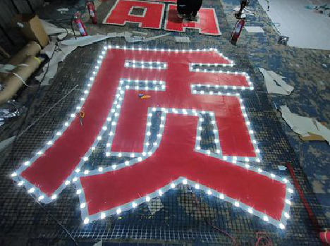 南昌挂网发光字的制作流程。