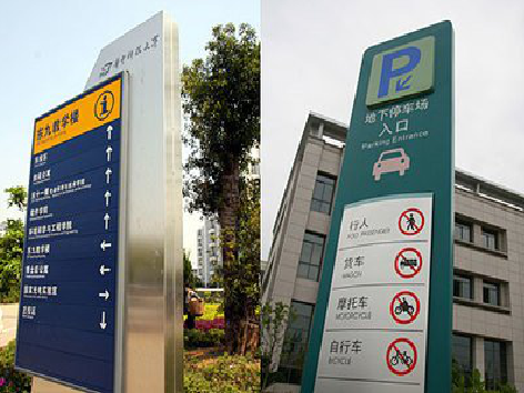 南昌导向标识的设计作用。